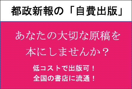 自費出版バナー