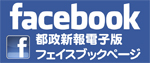 facebookのロゴ